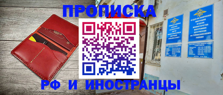 временная регистрация поиск в Апшеронске