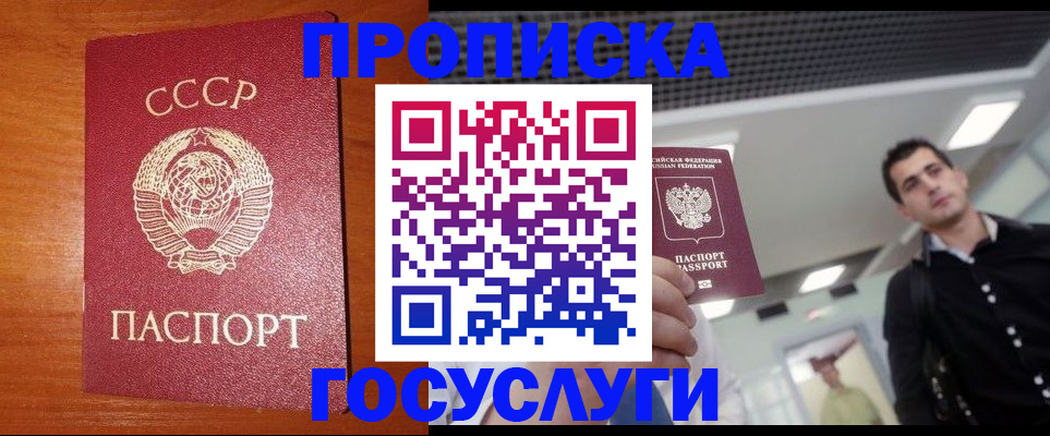 регистрация в Апшеронске