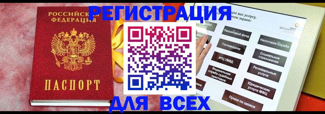 регистрация в Апшеронске